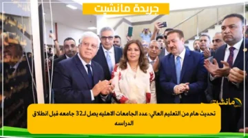 تحديث هام من التعليم العالي عدد الجامعات الأهلية يصل لـ32 جامعة قبل انطلاق الدراسة 1